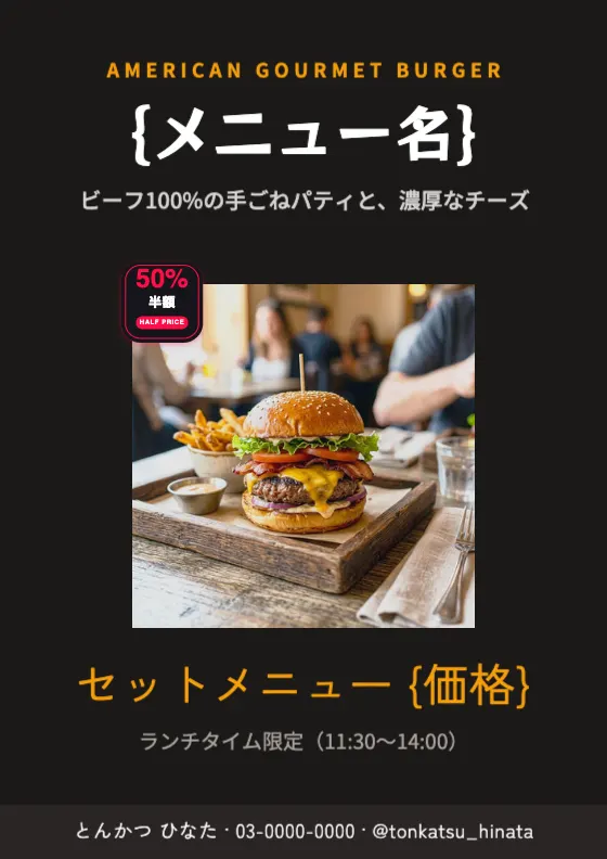 手作りバーガー ランチコンボのプレビュー