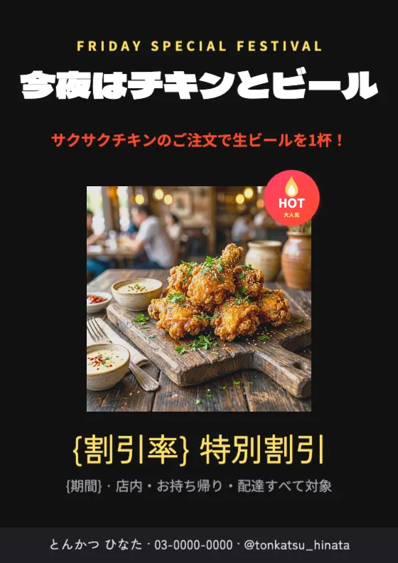 フライデー チメクフェスティバルのプレビュー