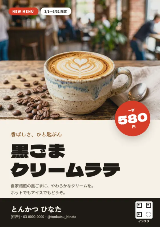写真で新メニューのプレビュー