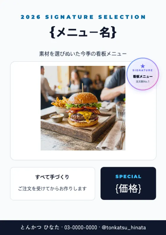 2026 ベントーグリッド シグネチャーのプレビュー