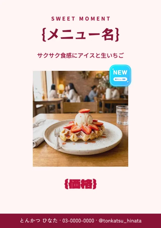 甘いクロッフルデザートのプレビュー