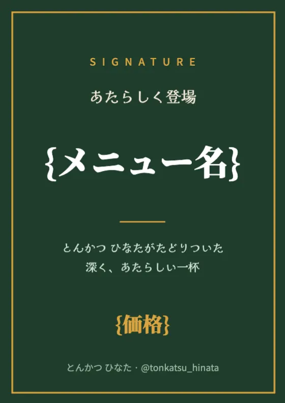 ディープグリーン シグネチャーのプレビュー