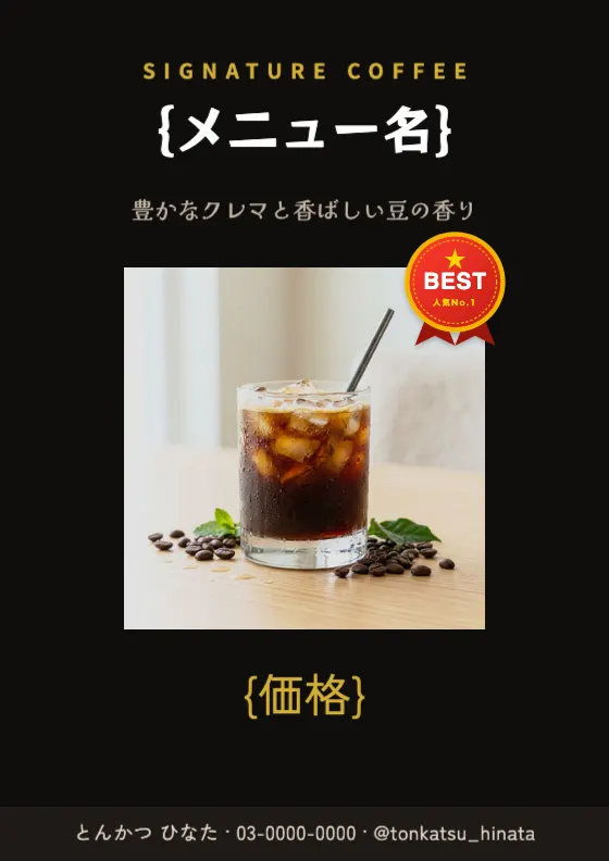 シグネチャー アイスアメリカーノのプレビュー