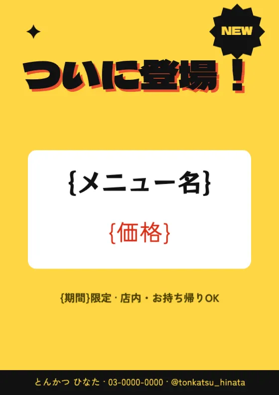 ポップイエローのプレビュー
