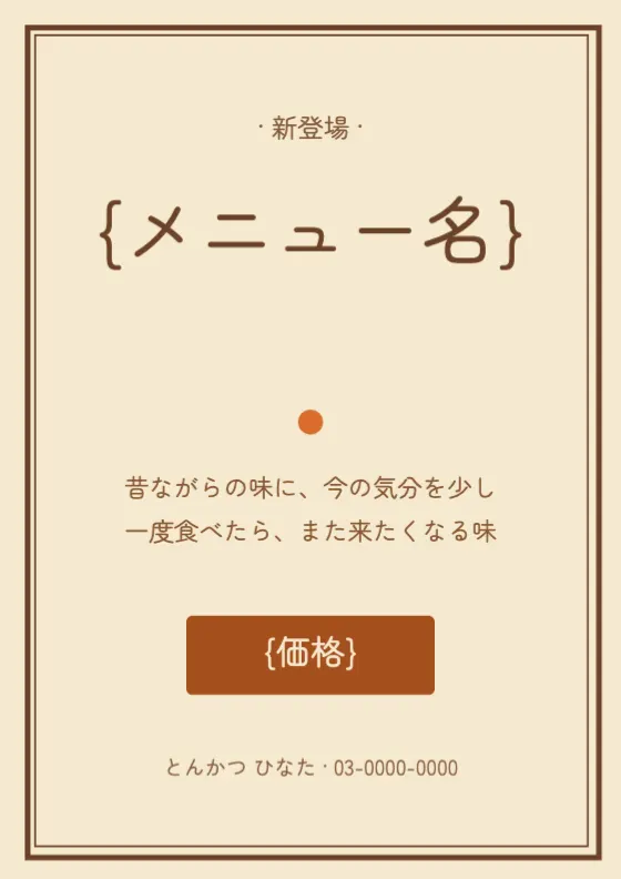 レトロ喫茶のプレビュー