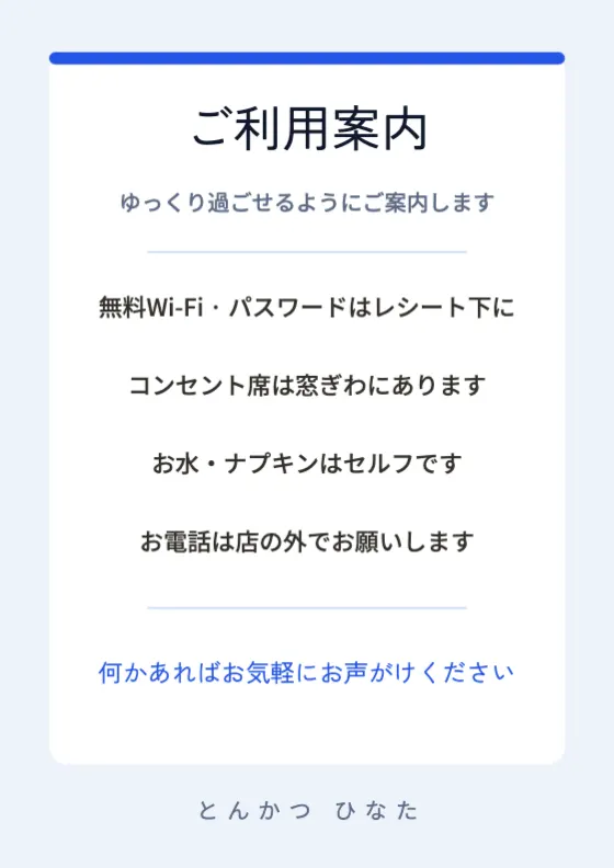 ご利用案内カードのプレビュー