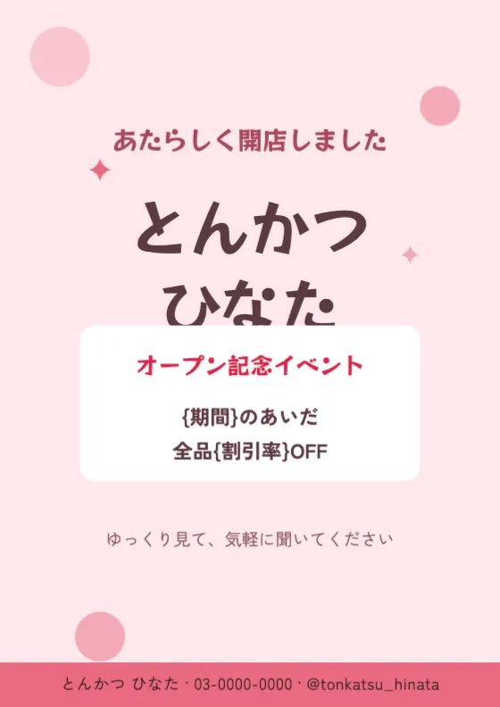 パステルのごあいさつのプレビュー
