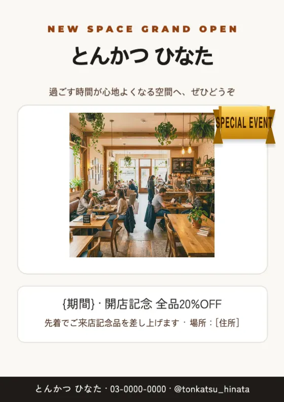 2026 リキッドグラス グランドオープンのプレビュー