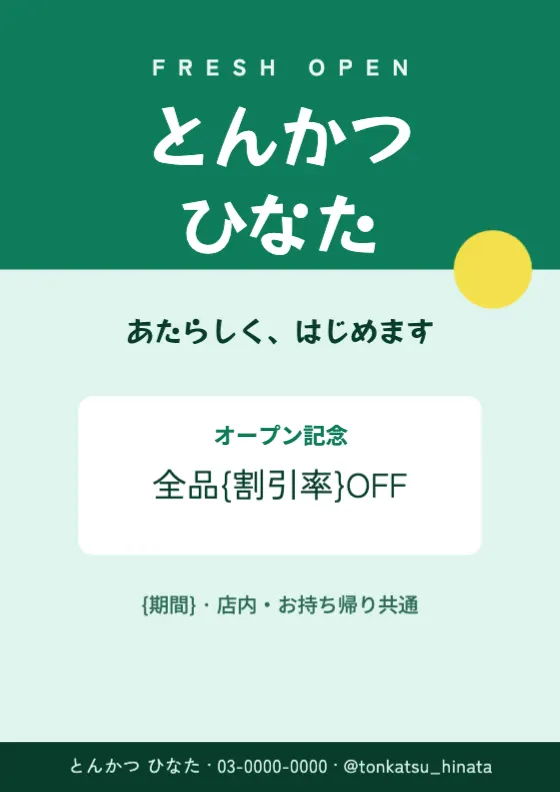 ミントフレッシュオープンのプレビュー
