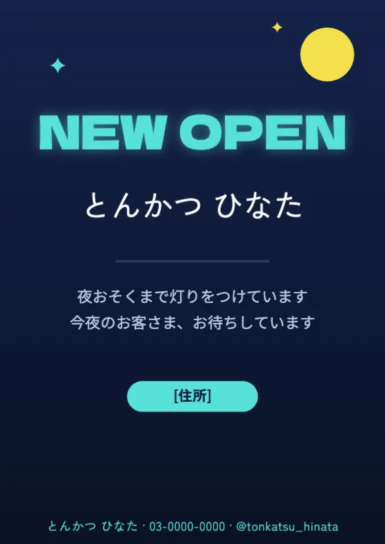 ネイビー深夜営業のプレビュー