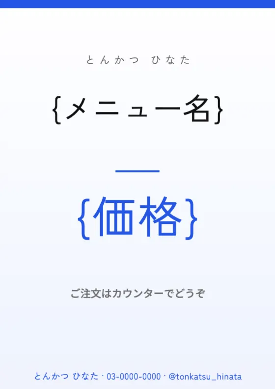 すっきり価格カードのプレビュー