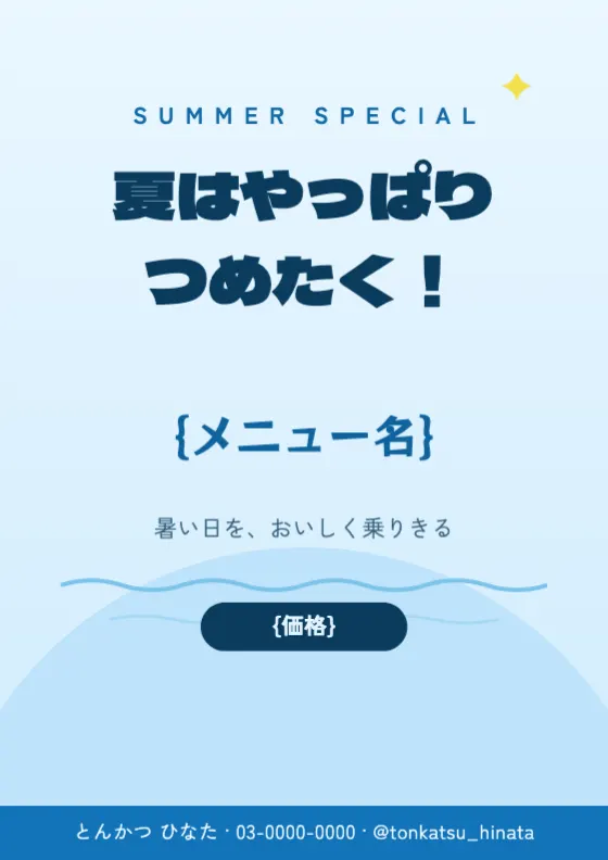 クールサマーブルーのプレビュー