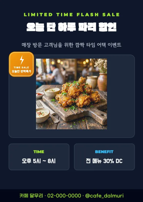 2026 다크 벤토 타임세일 미리보기