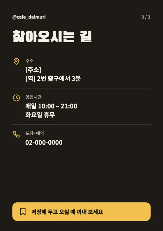 캐러셀 오시는 길 미리보기