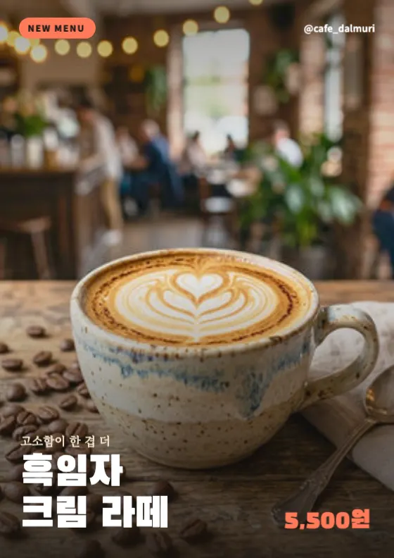 인스타 피드 신메뉴 미리보기