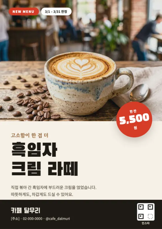 사진 신메뉴 미리보기
