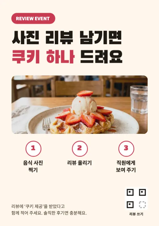 포토리뷰 이벤트 미리보기
