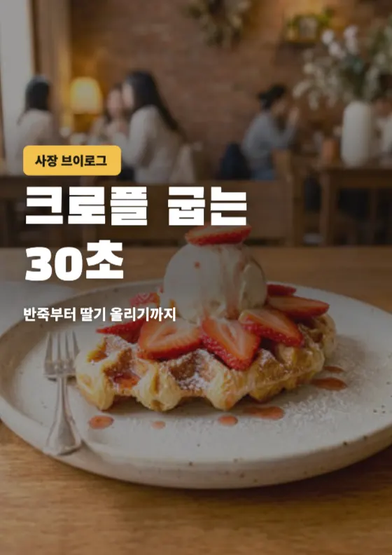 릴스 표지 미리보기