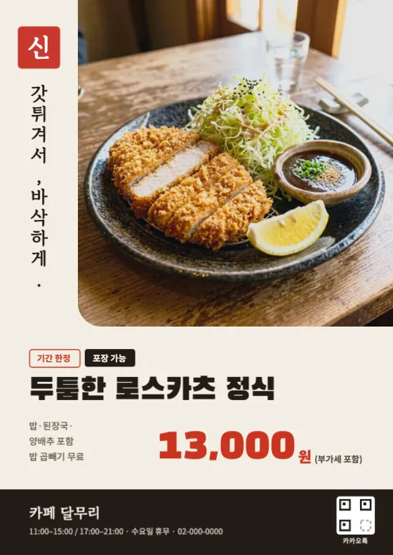 세로쓰기 신메뉴 미리보기