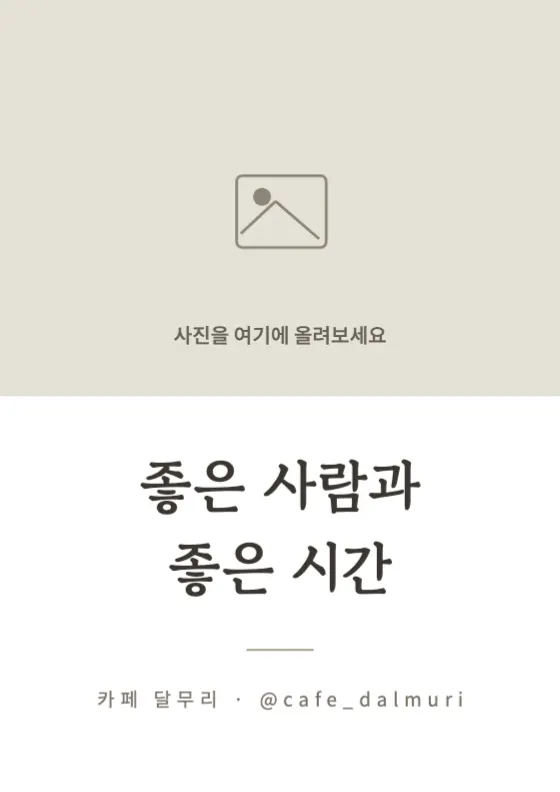 사진 + 감성 문구 미리보기