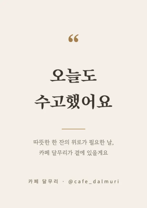 감성 인용문 미리보기