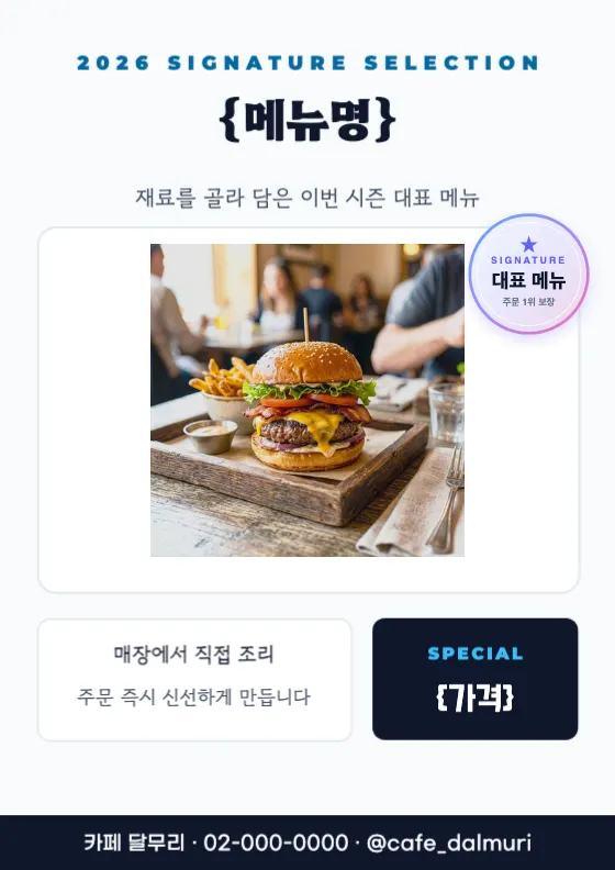 2026 벤토 그리드 시그니처 미리보기