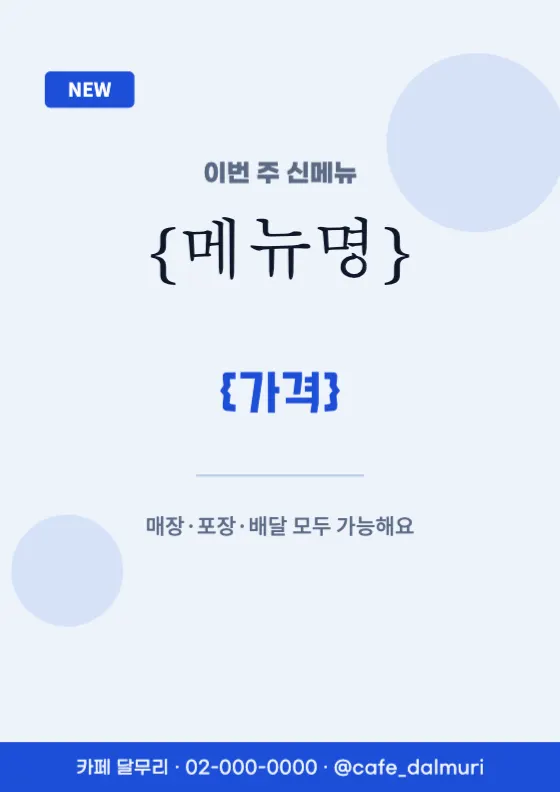 모던 블루 미리보기