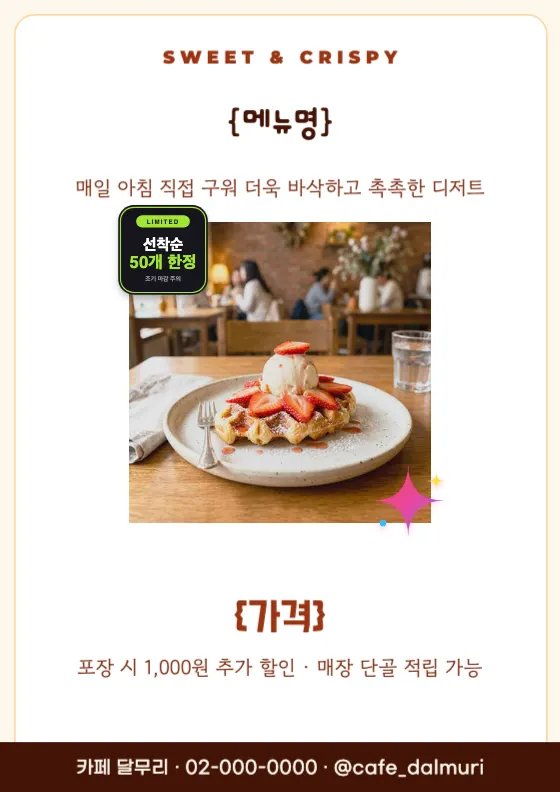 2026 베이커리 & 디저트 감성 미리보기