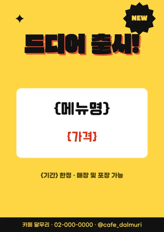 팝 옐로우 미리보기