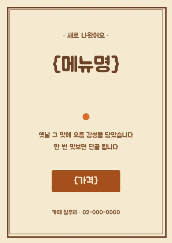 레트로 다방 미리보기
