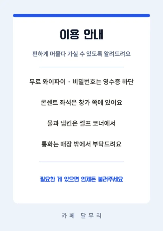 이용 안내 카드 미리보기