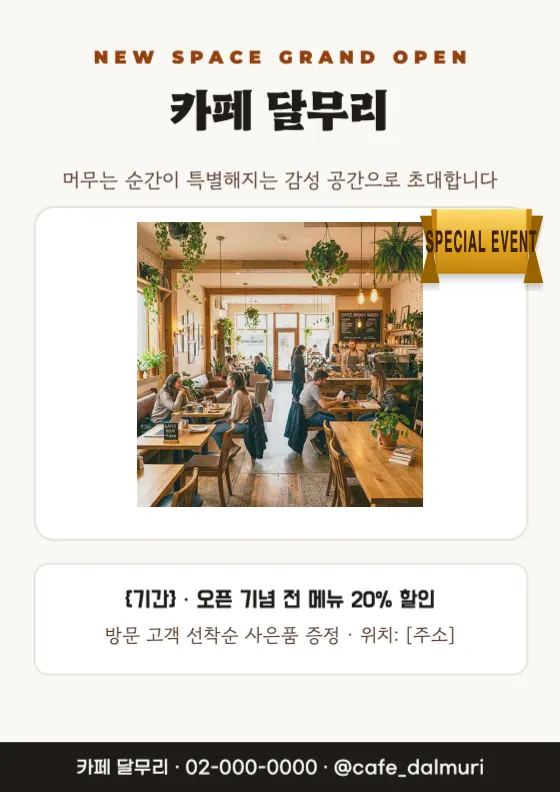 2026 리퀴드 글래스 오픈 미리보기
