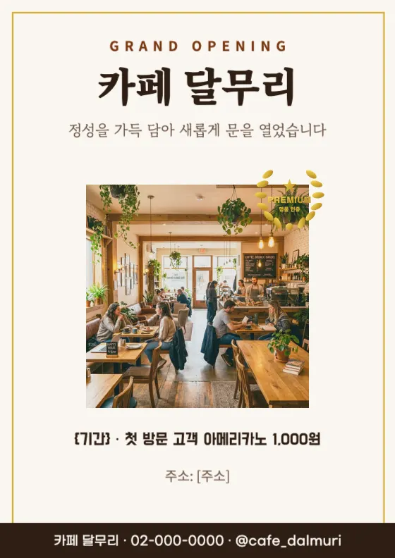 새롭게 문을 열었습니다 미리보기