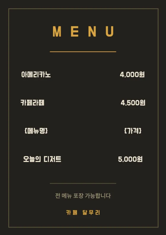 칠판 메뉴판 미리보기