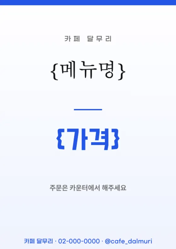 깔끔한 가격 카드 미리보기