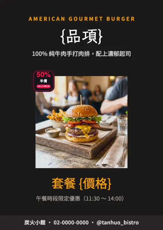 手作漢堡午餐超值組 預覽圖