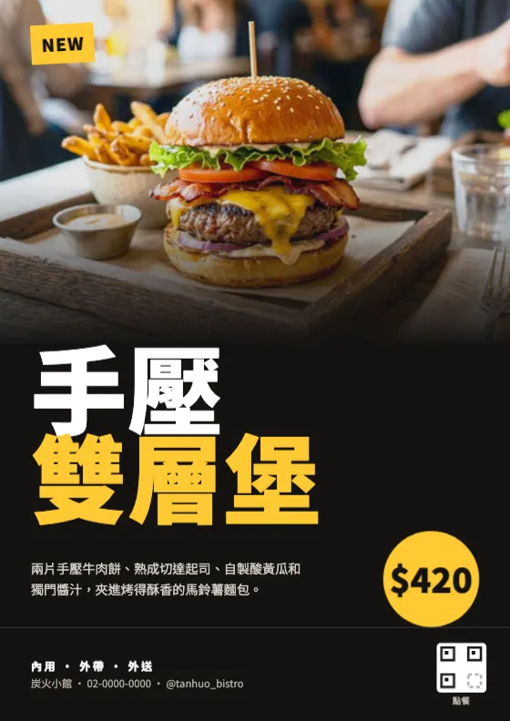 粗獷漢堡新品 預覽圖