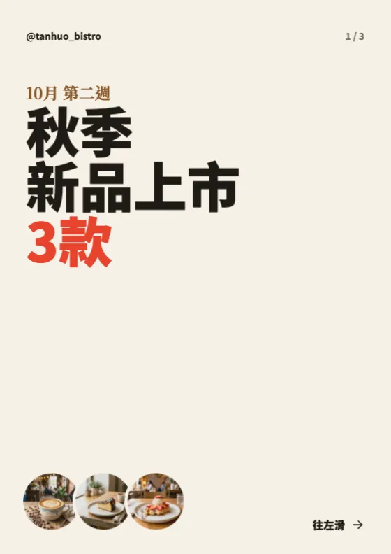 輪播封面 預覽圖