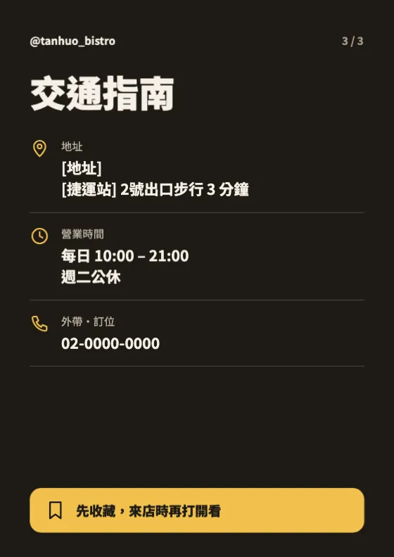 輪播：交通方式 預覽圖