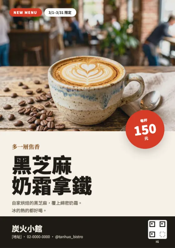 照片新品海報 預覽圖