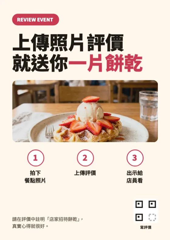 照片評論活動 預覽圖