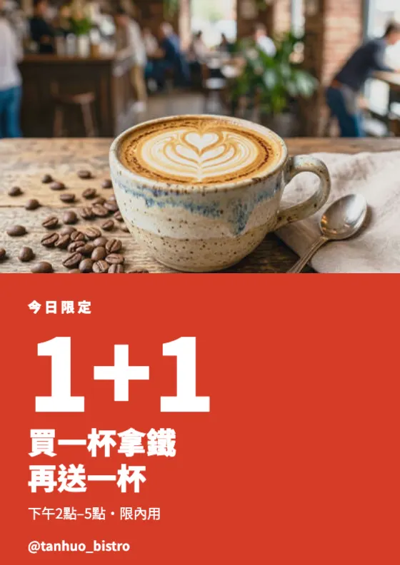限時動態買一送一 預覽圖