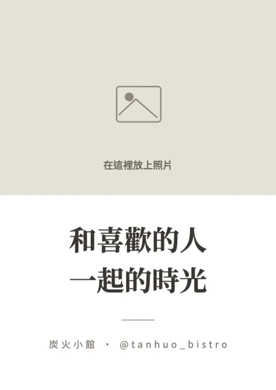 照片 + 氛圍文案 預覽圖