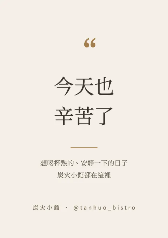 文青語錄 預覽圖
