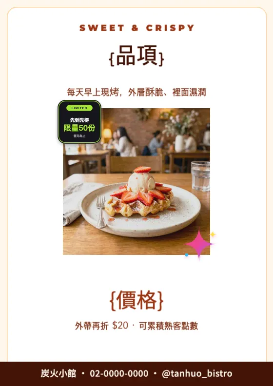2026 烘焙與甜點質感 預覽圖