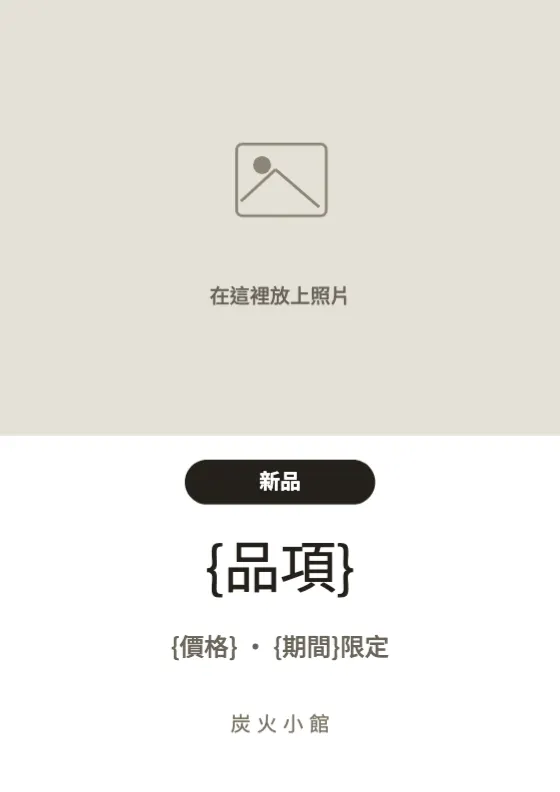 直接上傳照片 預覽圖