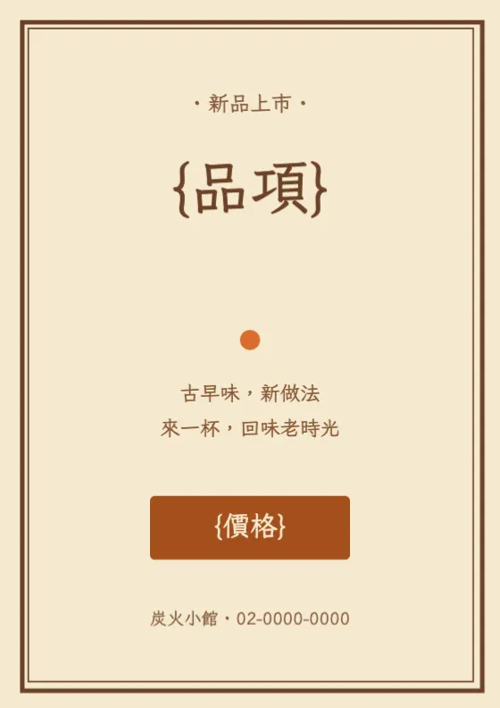 復古冰室 預覽圖