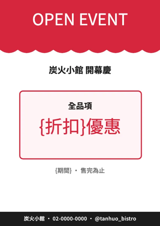 開幕活動強打 預覽圖
