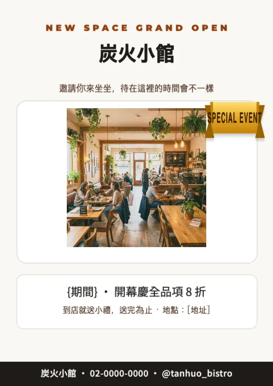 2026 液態玻璃 開幕慶 預覽圖