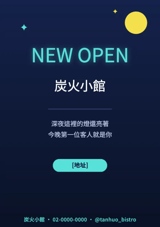 深藍夜間營業 預覽圖